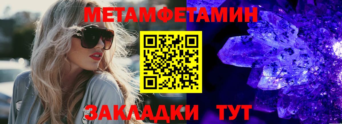 Белореченск  Amphetamine Premium  АМФ  Вход с VPN 