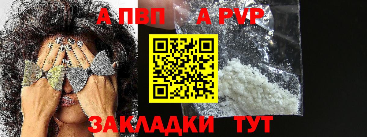 Белореченск  Alpha PVP крисы CK  Alfa_PVP  Alfa_PVP мука  Alpha-PVP крисы CK  Вход с VPN 