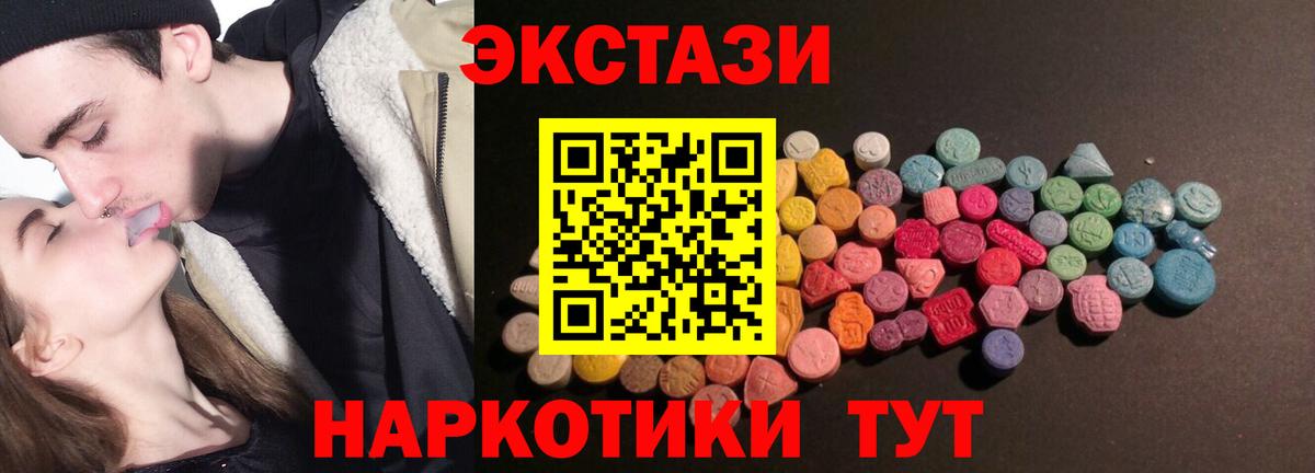 Ecstasy MDMA Белореченск