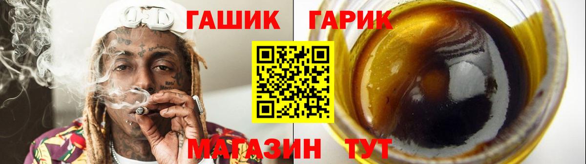 ГАШ hashish  ГАШИШ Premium  Гашиш  Белореченск  Вход с VPN 