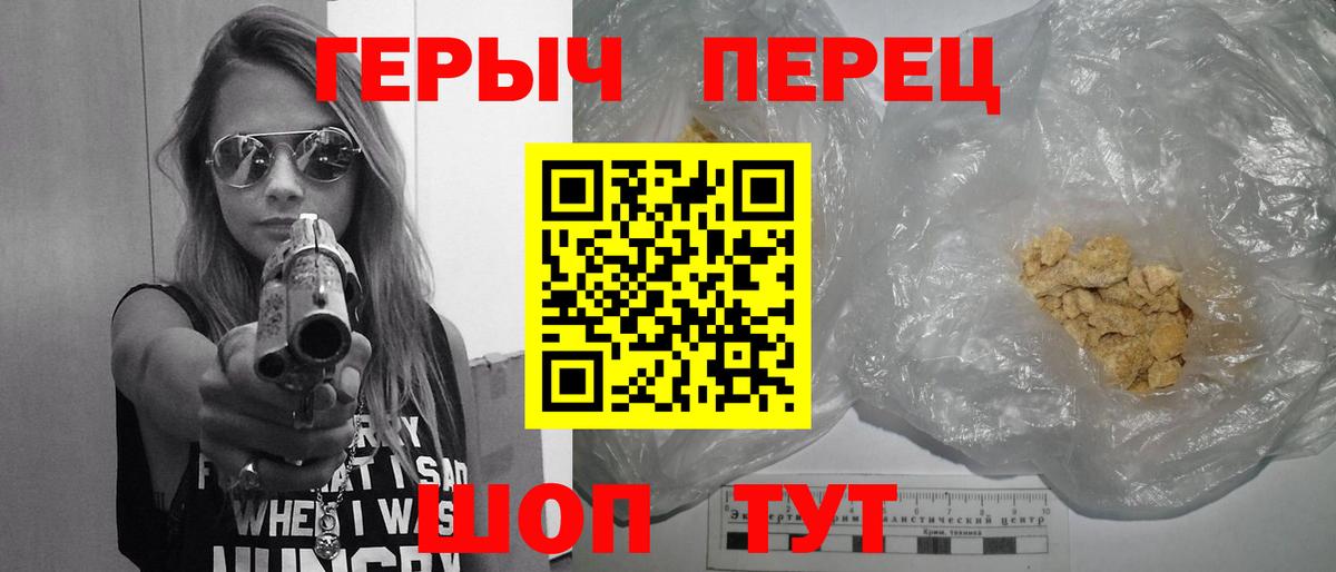 Героин  ГЕРОИН хмурый  Вход с VPN  Белореченск 