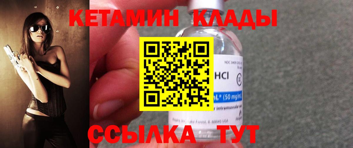 Кетамин ketamine  Вход с VPN  Белореченск  КЕТАМИН VHQ 
