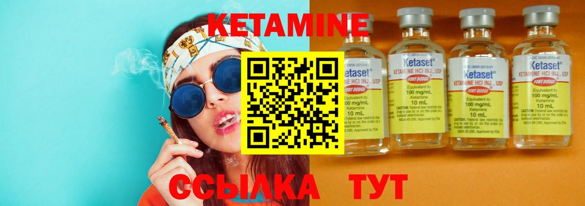 Кетамин ketamine Белореченск