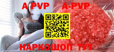 ALPHA PVP Старая Купавна