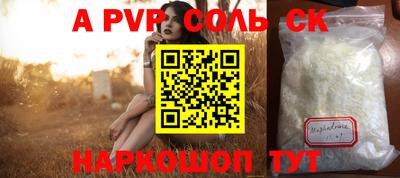 ALPHA PVP Старая Купавна