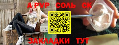 ALPHA PVP Старая Купавна