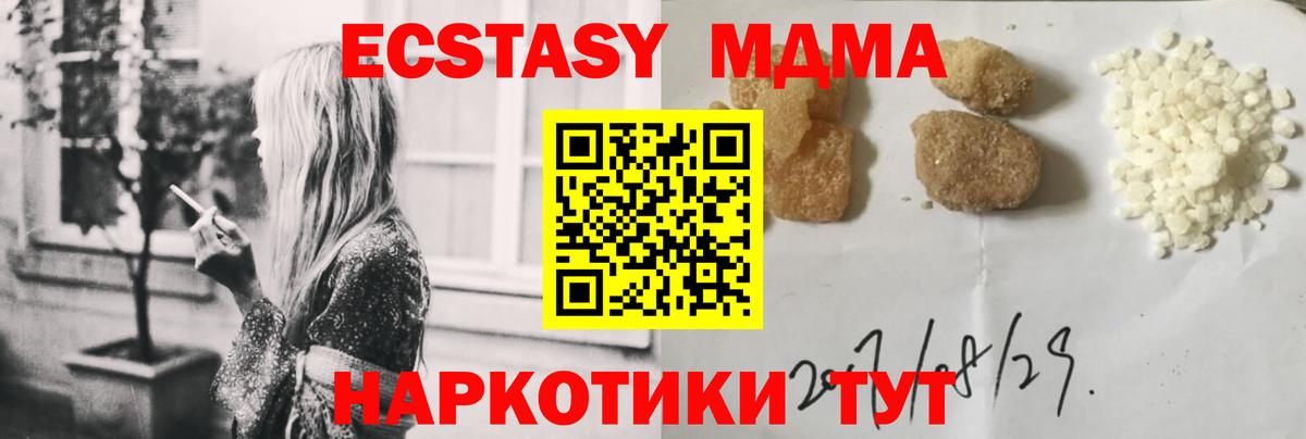 МДМА кристаллы  Вход с VPN  Белореченск  MDMA  МДМА кристаллы 