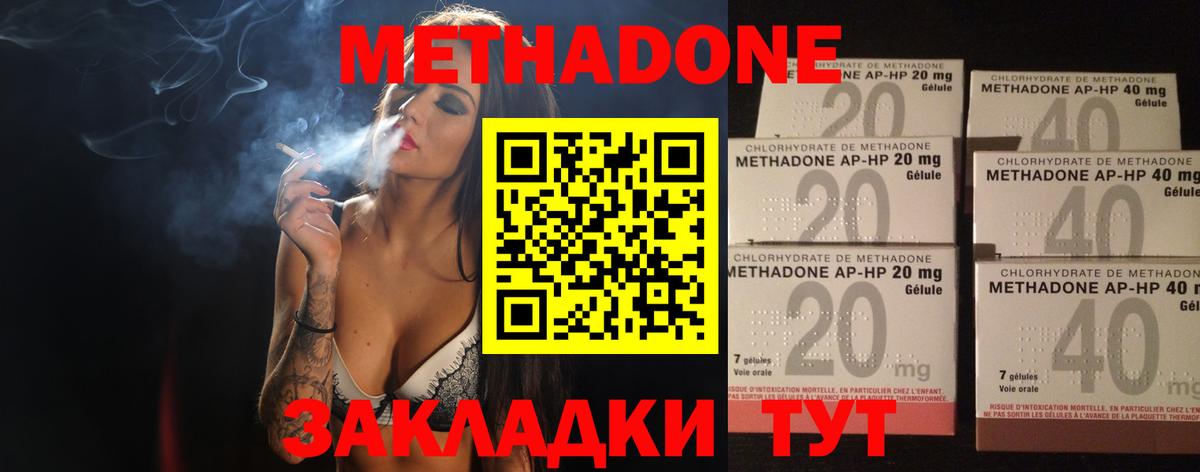 МЕТАДОН кристалл  Вход с VPN  omg   Белореченск 