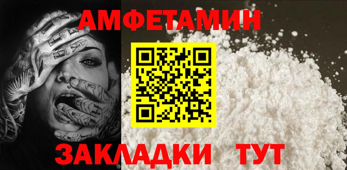 Метамфетамин мет Белореченск
