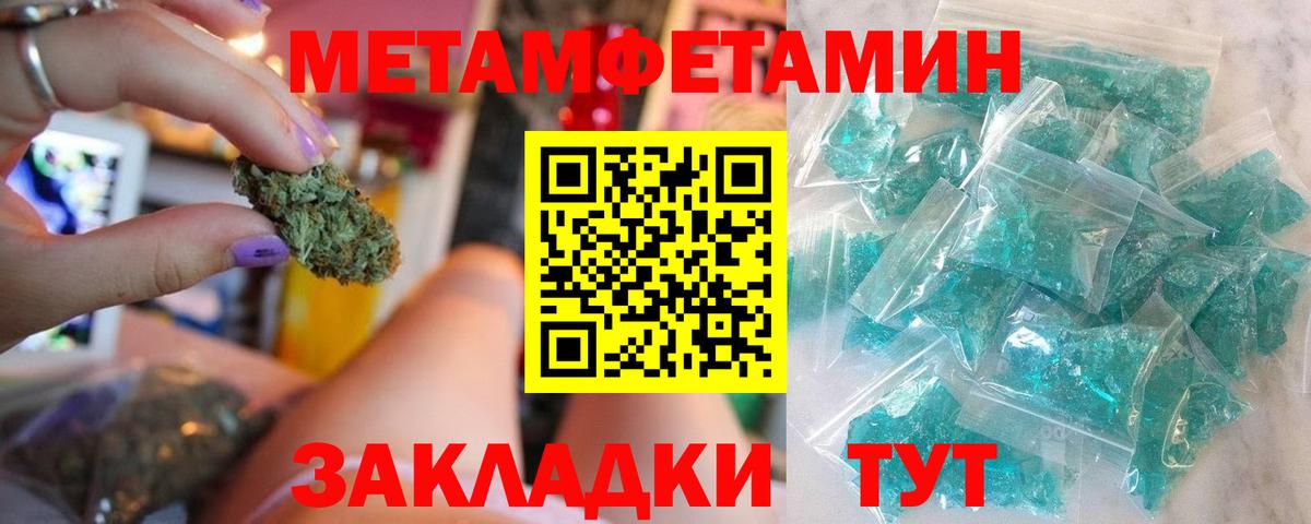 Белореченск  Первитин Декстрометамфетамин 99.9%  Вход с VPN 