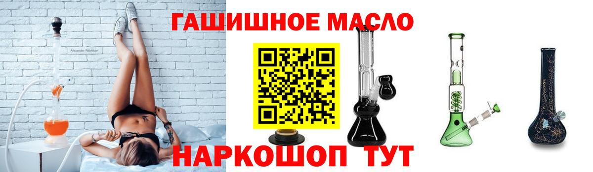 Белореченск  как найти закладки  Вход с VPN  Дистиллят ТГК гашишное масло 