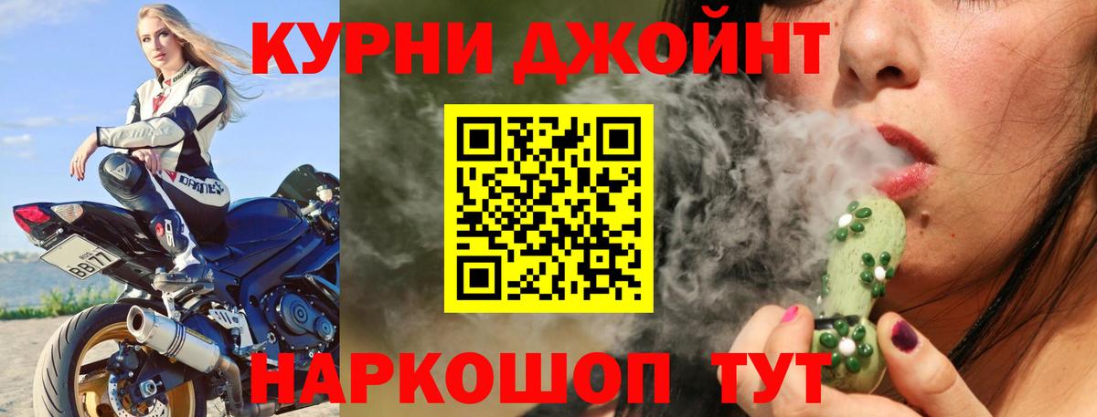 Канабис OG Kush  Вход с VPN  Белореченск  Марихуана семена 