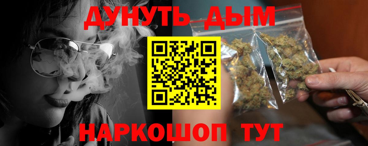 Конопля марихуана Белореченск